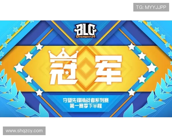 BLG在挑战者杯中的实力展现与战术分析深度解读